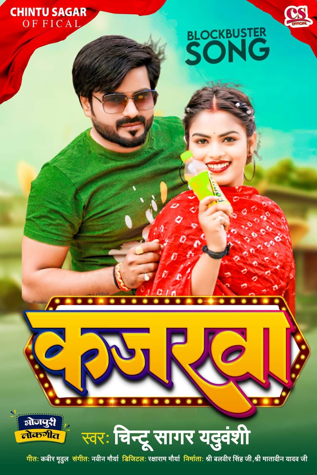 Ghumai Duno Time Maar Ke Kajarwa Ho - Singer Chintu Sagar Yaduwanshi { Top Ambum Songs 2023 }